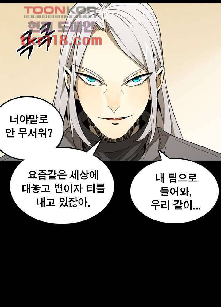 네버다이 : 변이자들 41화 18