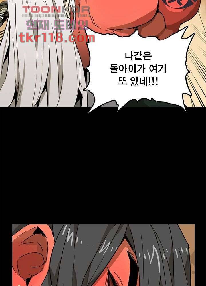 네버다이 : 변이자들 41화 21