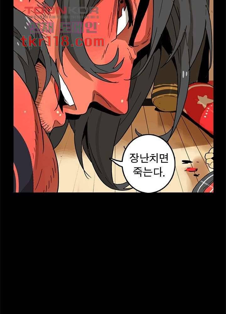 네버다이 : 변이자들 41화 22
