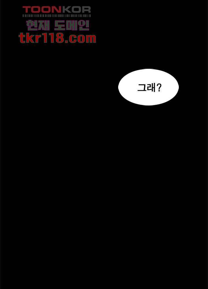 네버다이 : 변이자들 41화 24