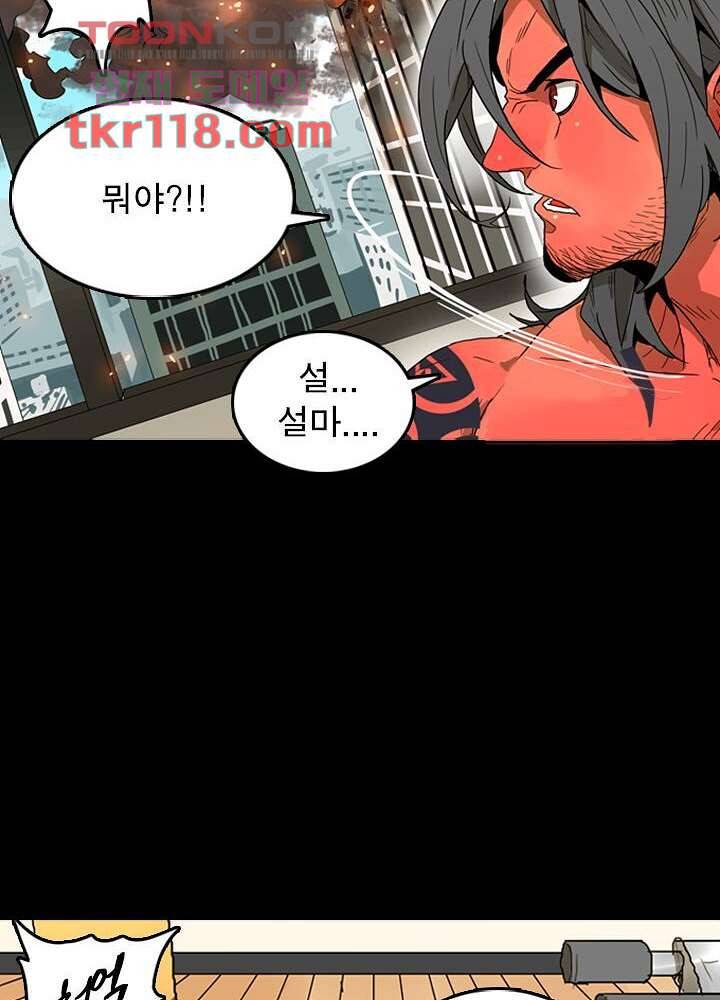 네버다이 : 변이자들 41화 28