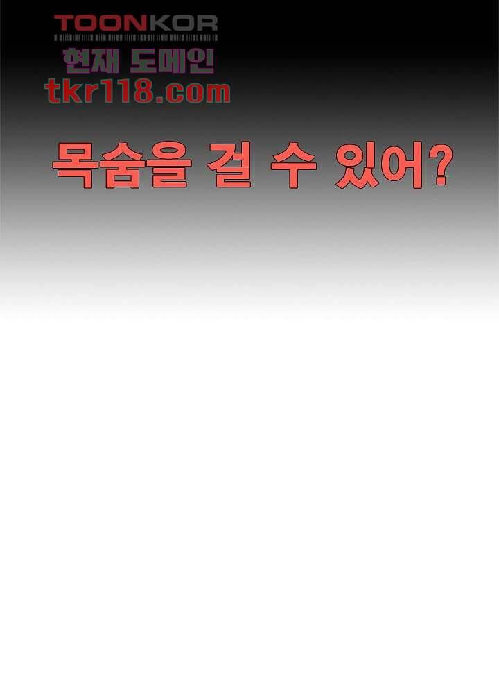 네버다이 : 변이자들 41화 34