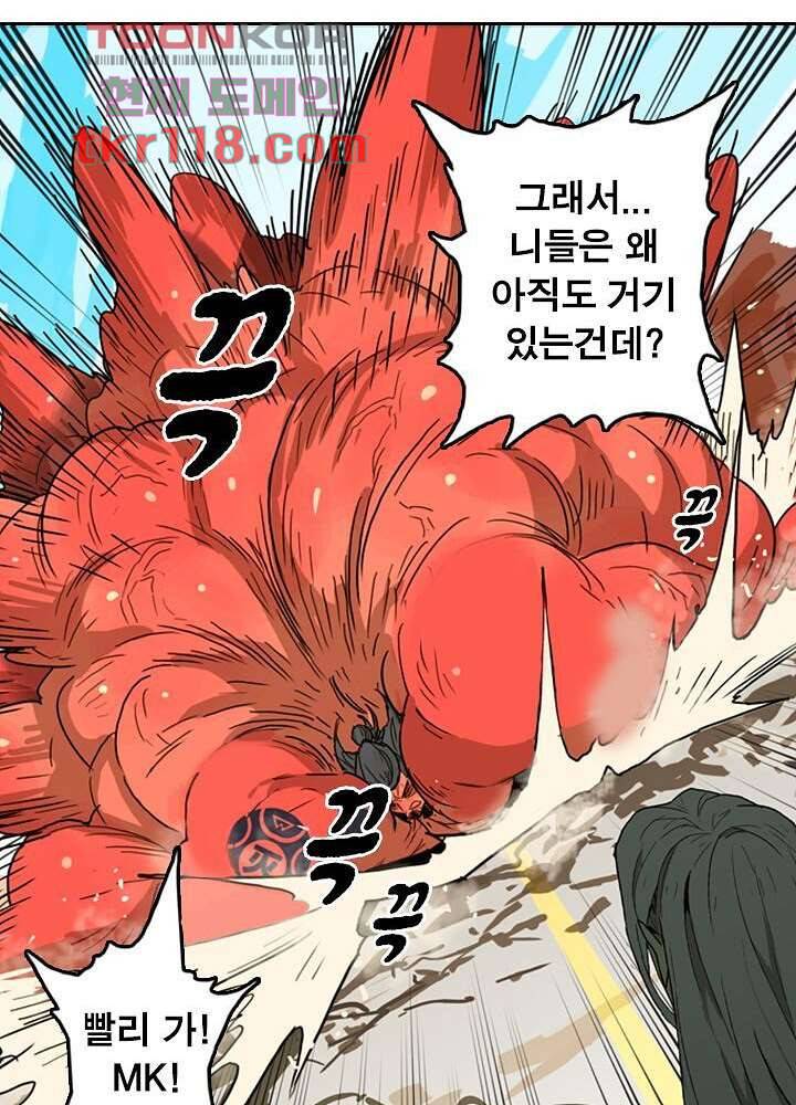 네버다이 : 변이자들 41화 35