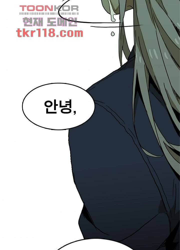 네버다이 : 변이자들 41화 40
