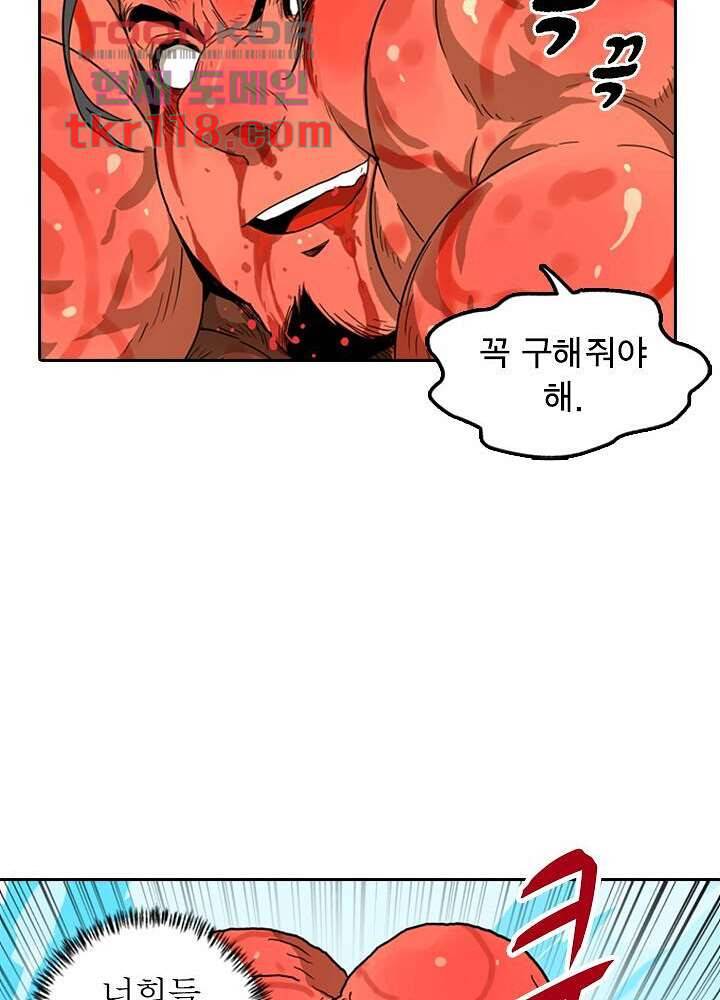네버다이 : 변이자들 41화 42