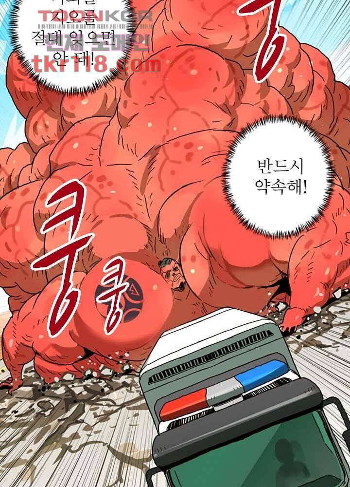 네버다이 : 변이자들 41화 43