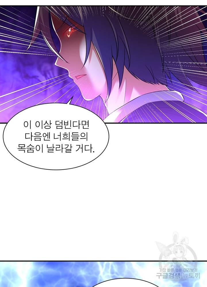 전승지존 82화 5