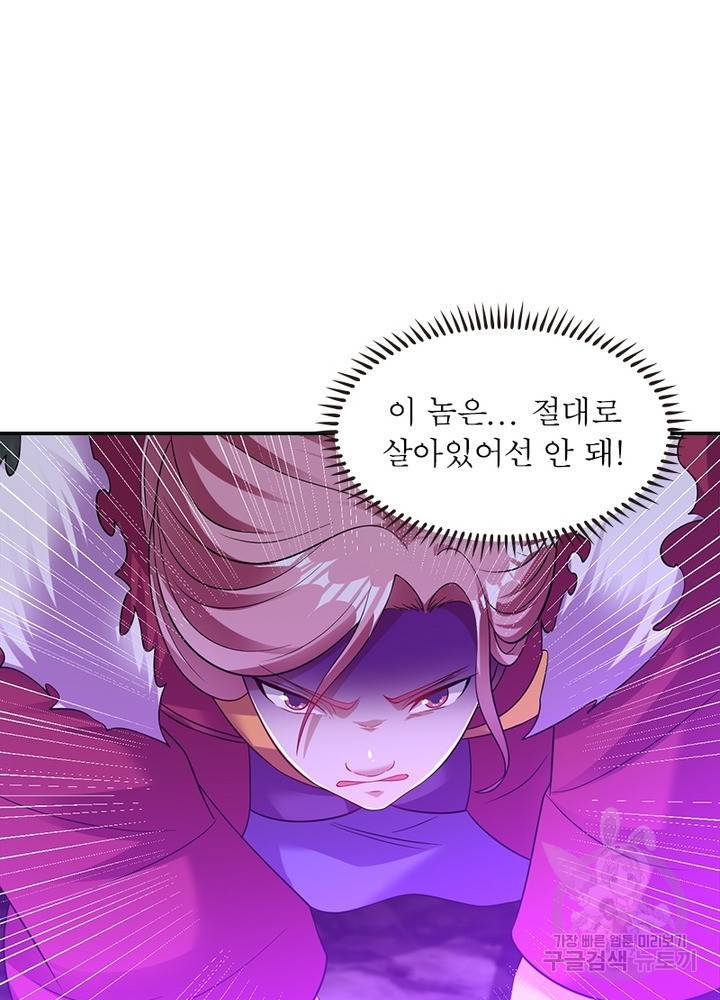 전승지존 82화 7