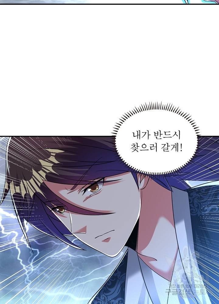 전승지존 82화 11