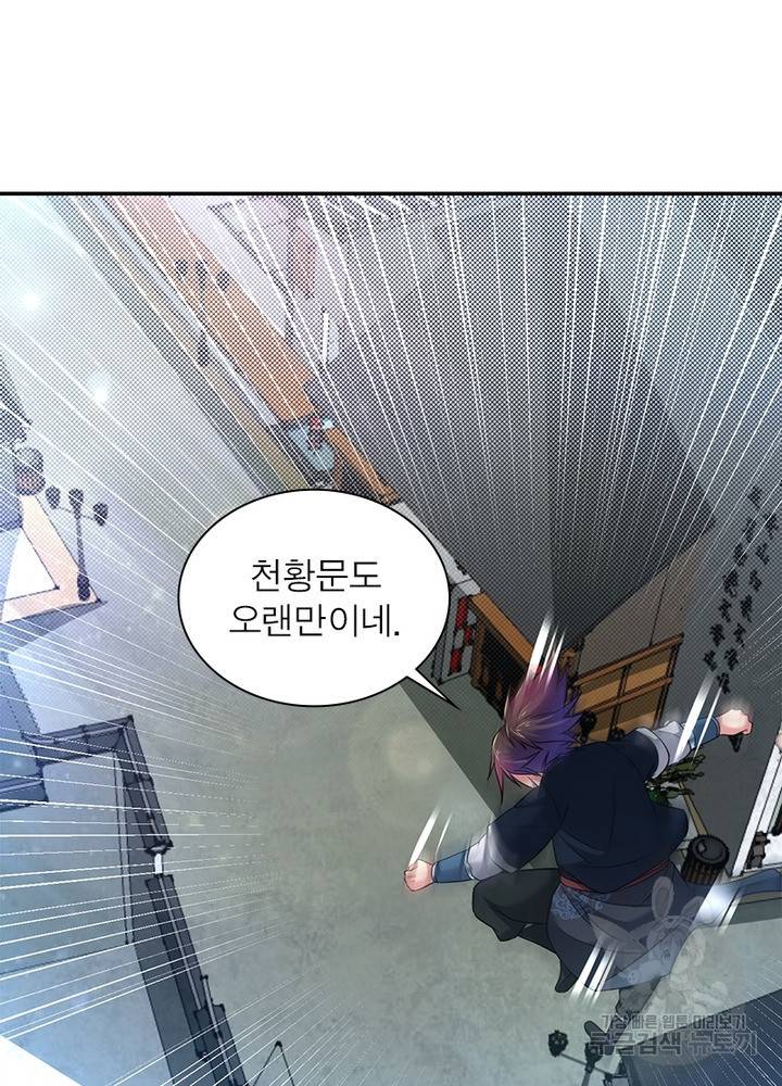 전승지존 82화 13