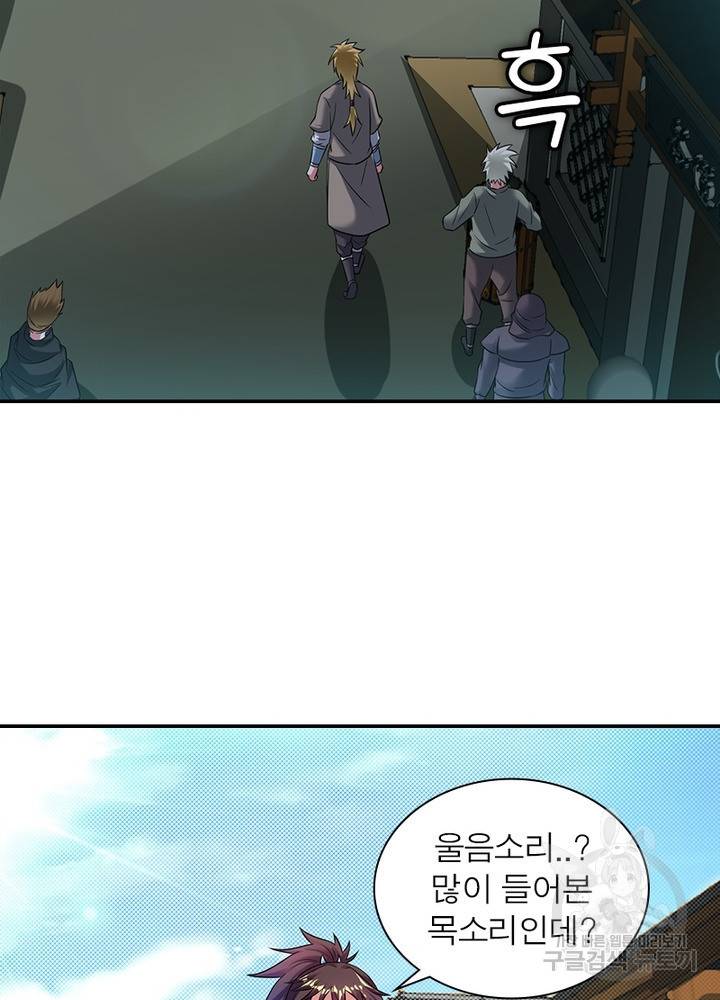 전승지존 82화 15