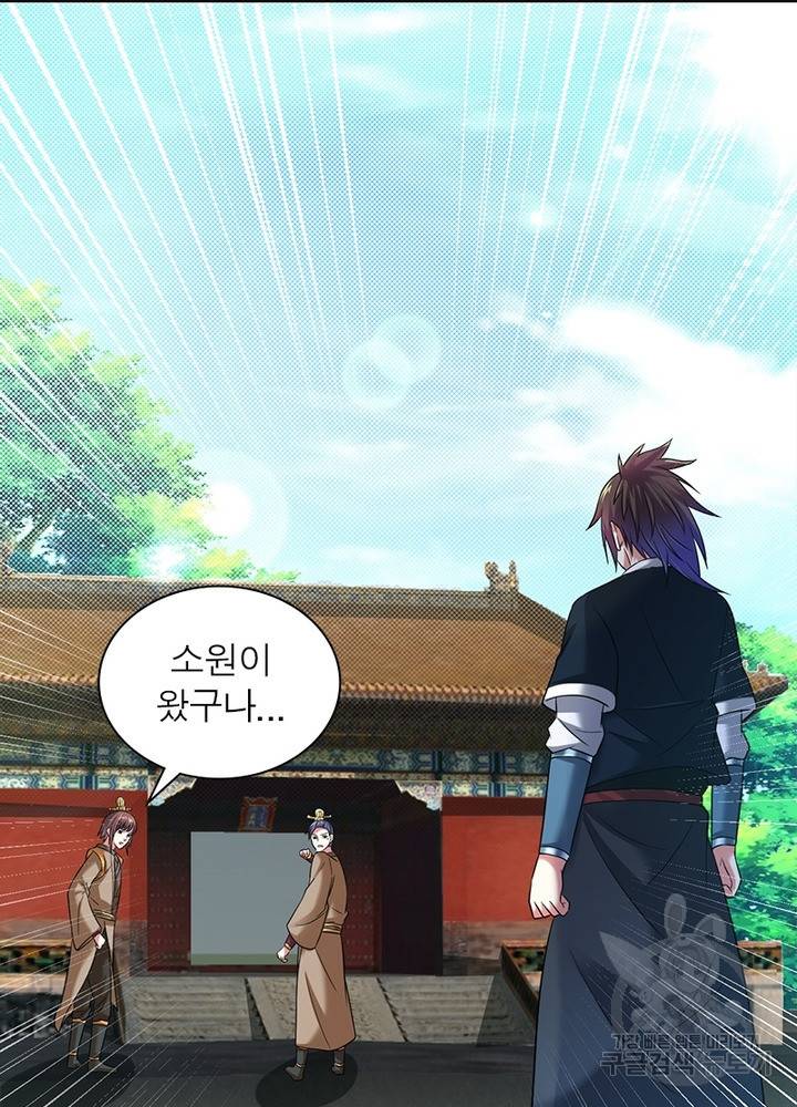전승지존 82화 17