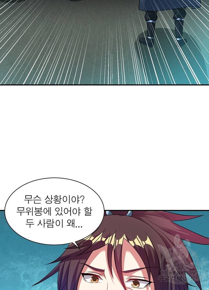 전승지존 82화 18