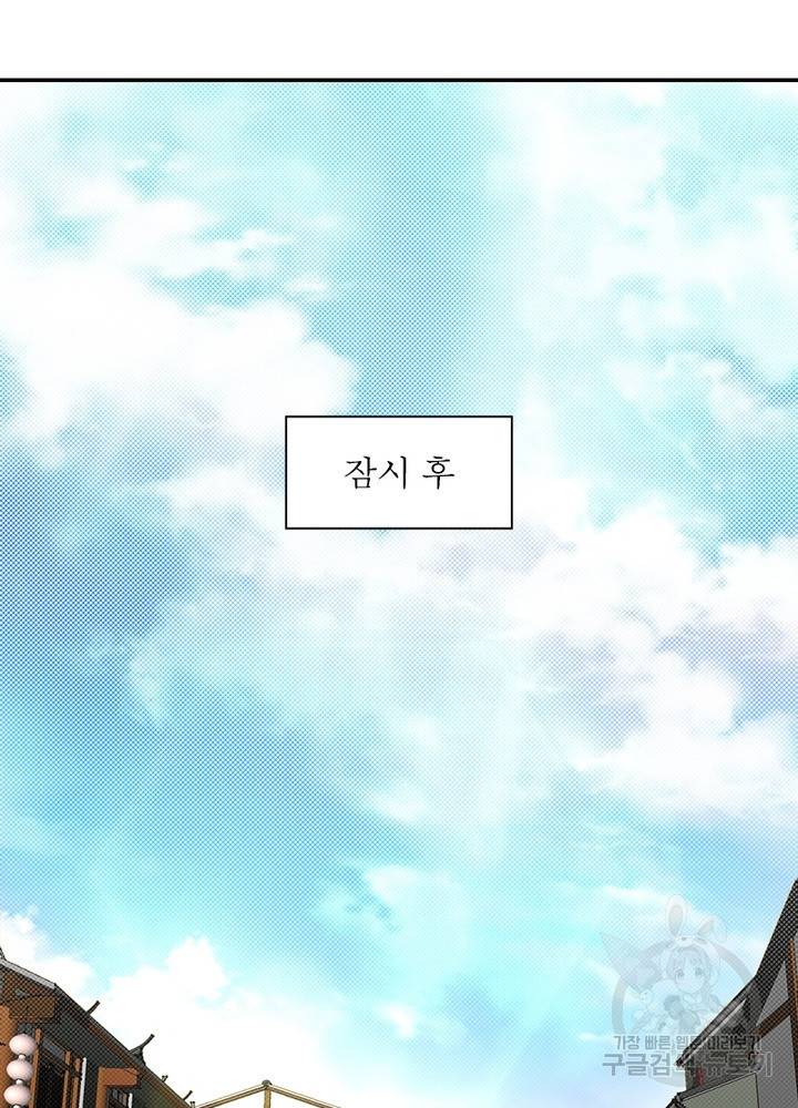 전승지존 82화 24