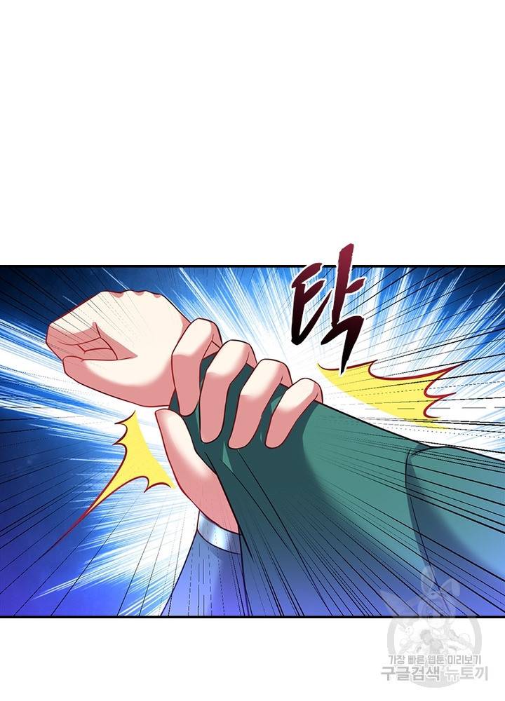 전승지존 82화 37
