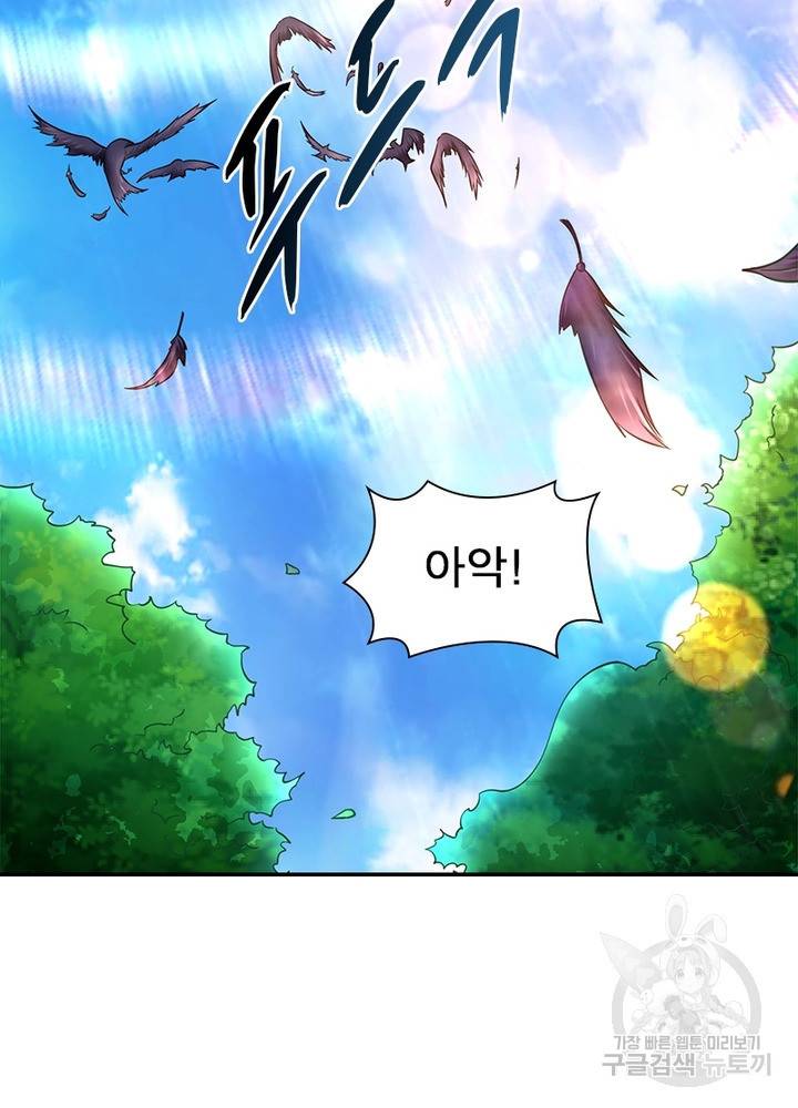 전승지존 82화 42