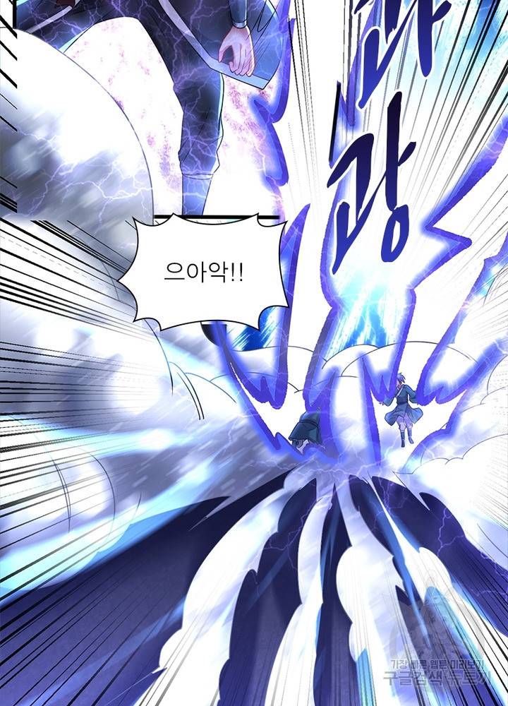 전승지존 82화 46