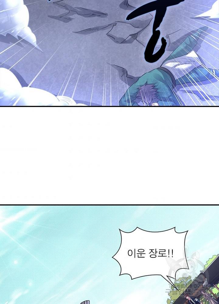 전승지존 82화 49