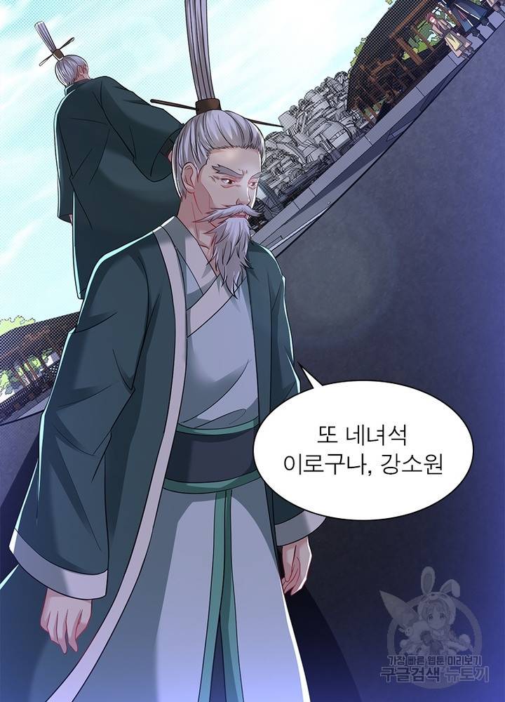 전승지존 82화 50