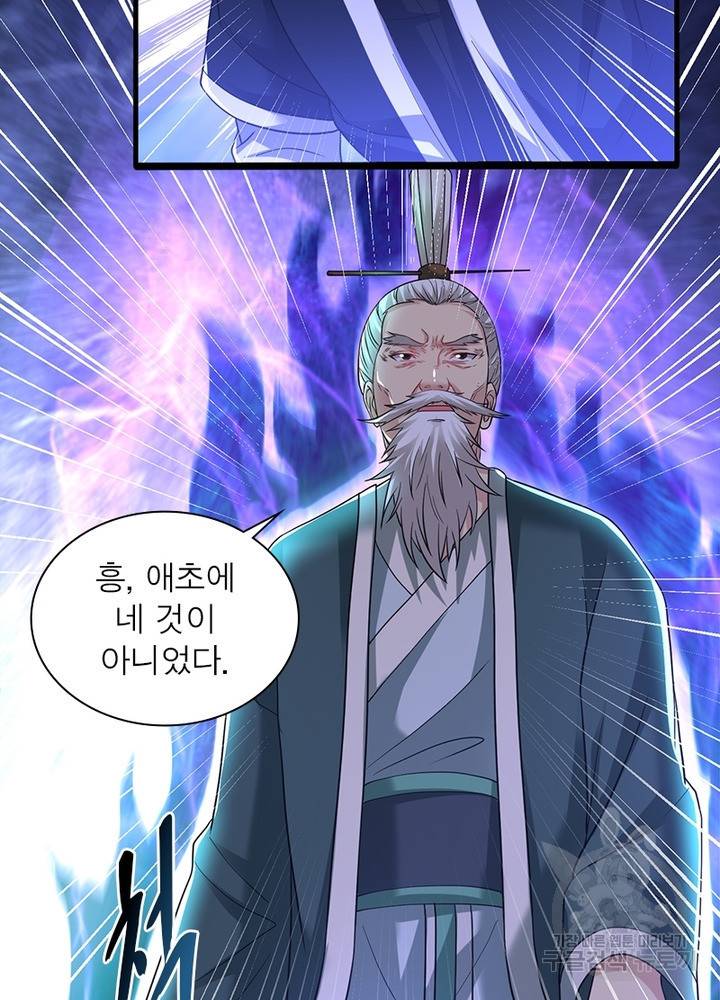전승지존 82화 52