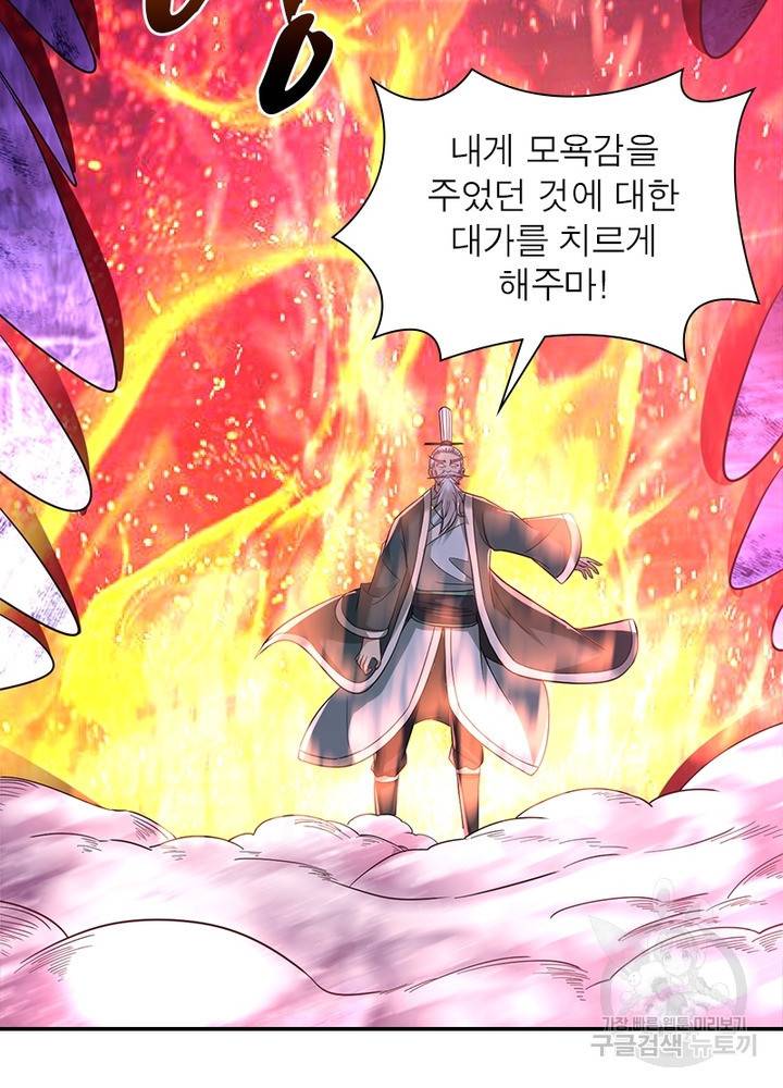 전승지존 82화 61