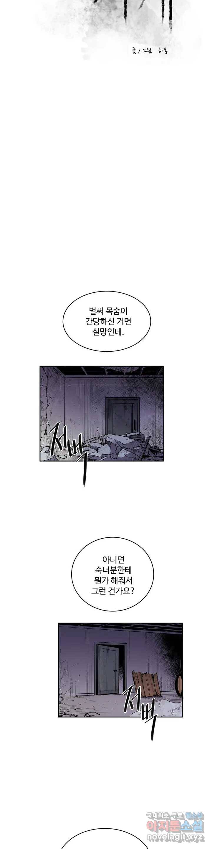 이름 없는 가게 224화 종막 (17) 4