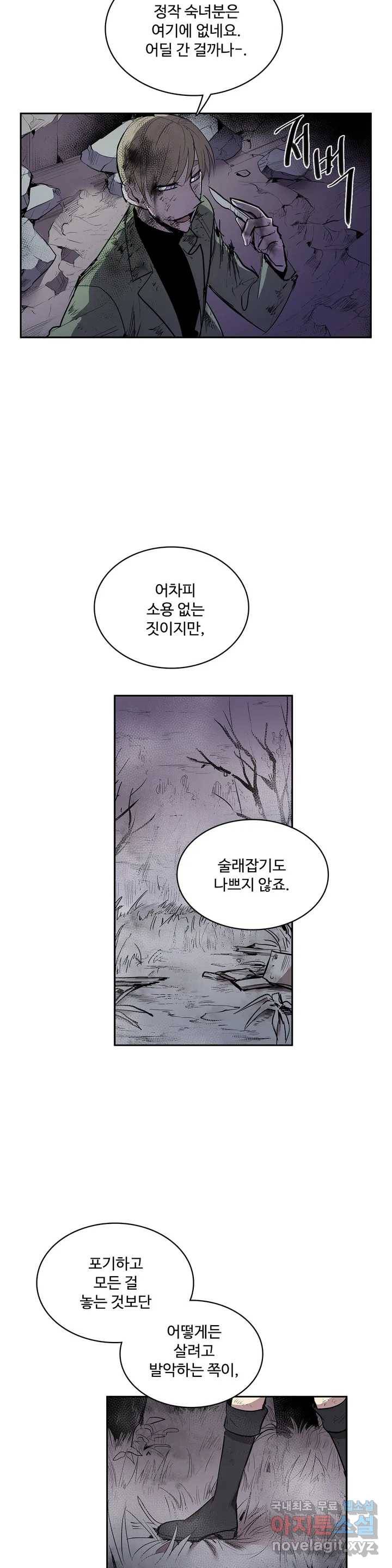 이름 없는 가게 224화 종막 (17) 5