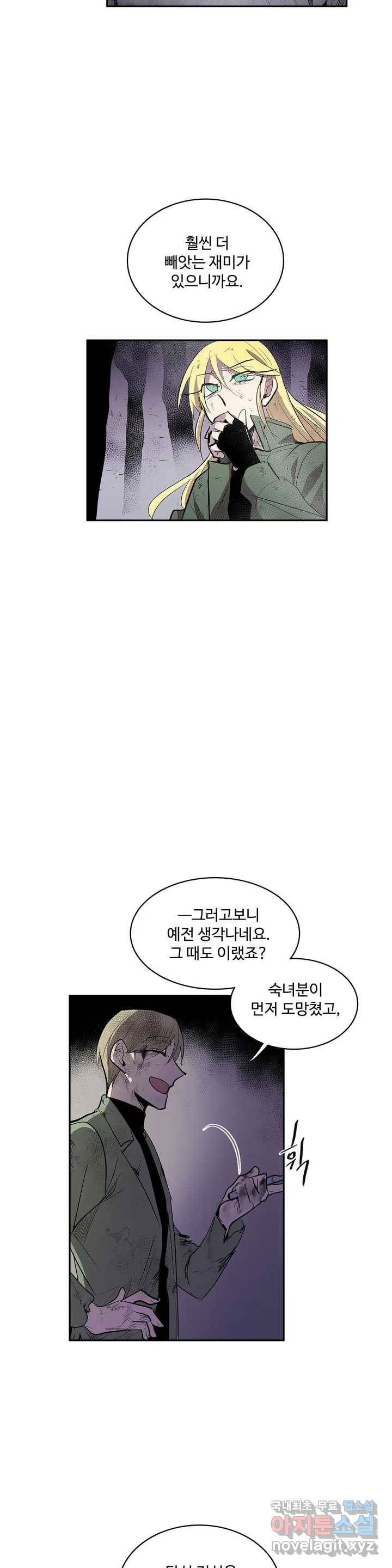 이름 없는 가게 224화 종막 (17) 6