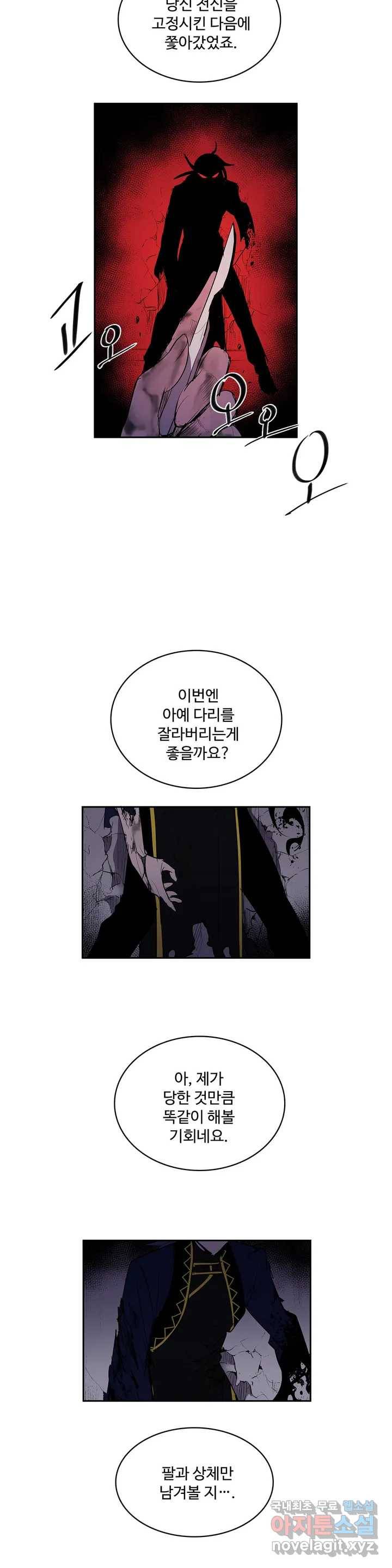 이름 없는 가게 224화 종막 (17) 7