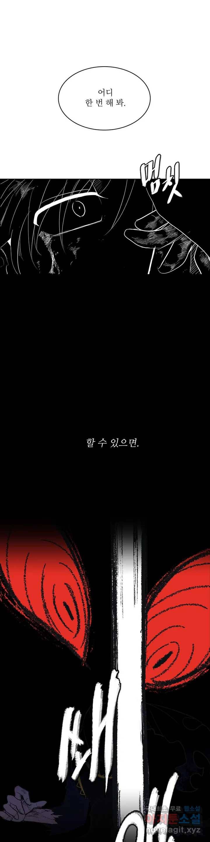 이름 없는 가게 224화 종막 (17) 10