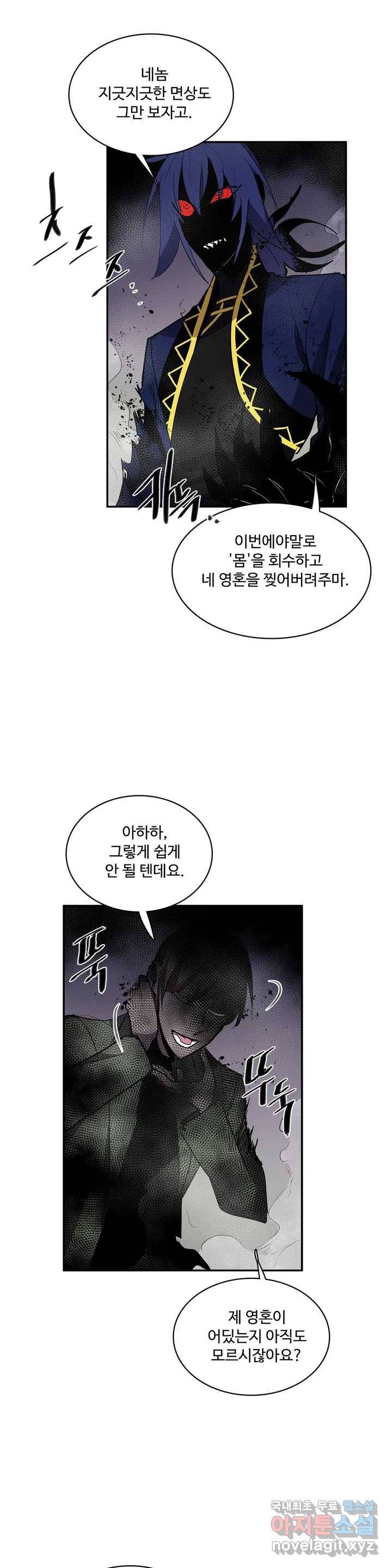 이름 없는 가게 224화 종막 (17) 14