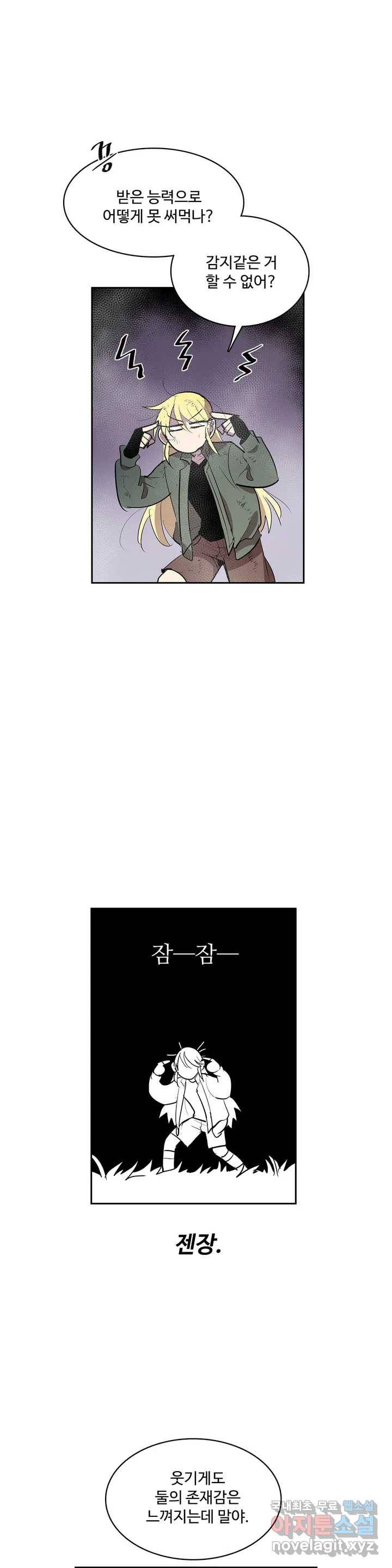 이름 없는 가게 224화 종막 (17) 17