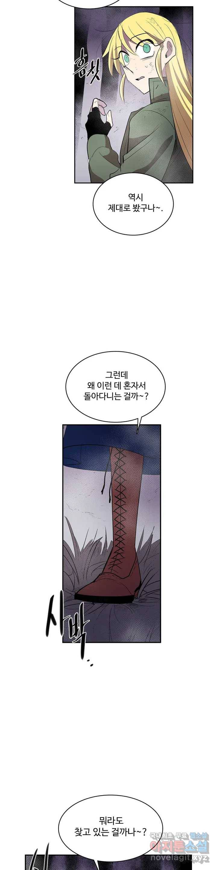 이름 없는 가게 224화 종막 (17) 20