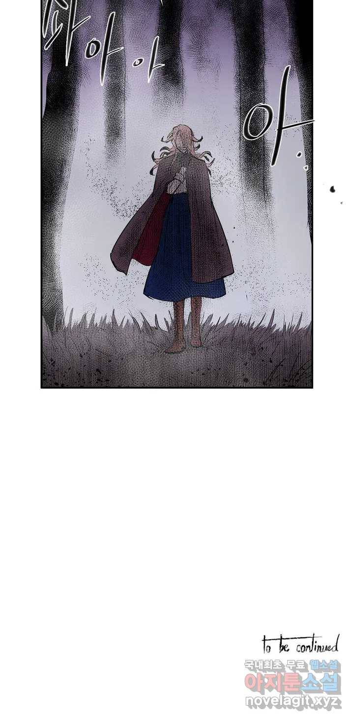 이름 없는 가게 224화 종막 (17) 21
