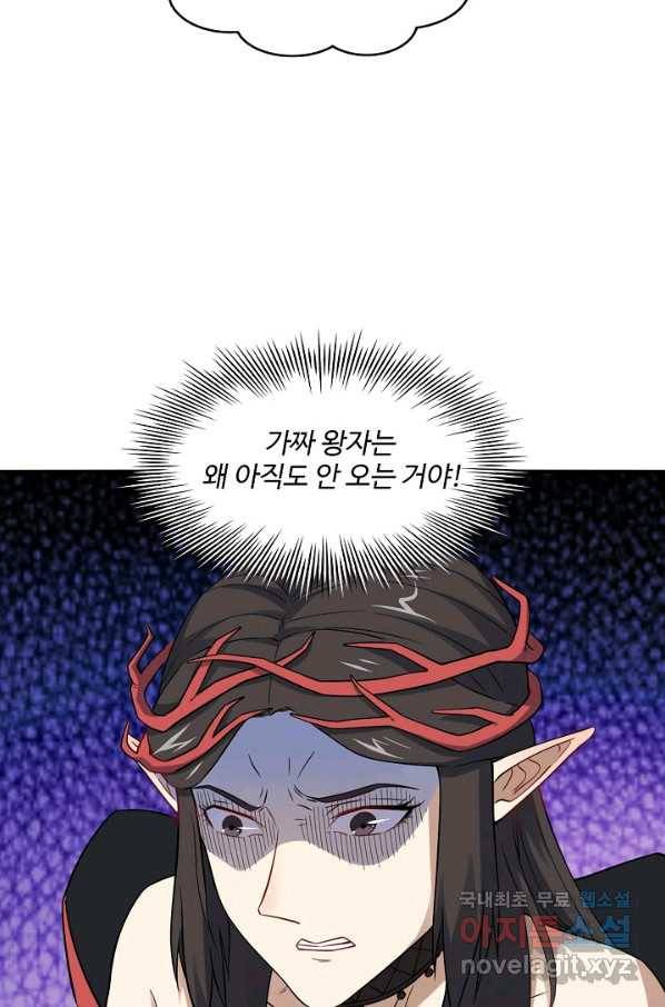 흙수저, 시스템에게 선택받다 107화 8
