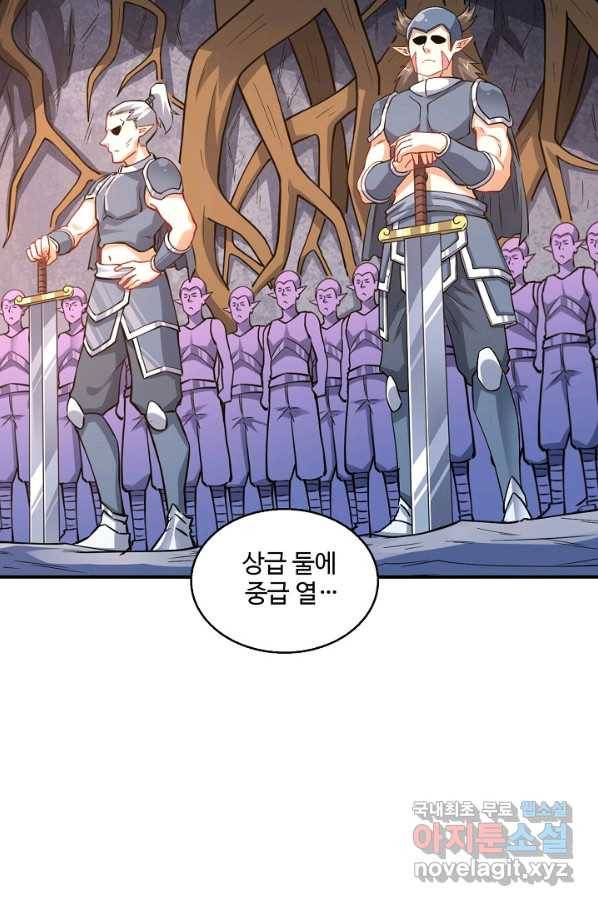 흙수저, 시스템에게 선택받다 107화 12