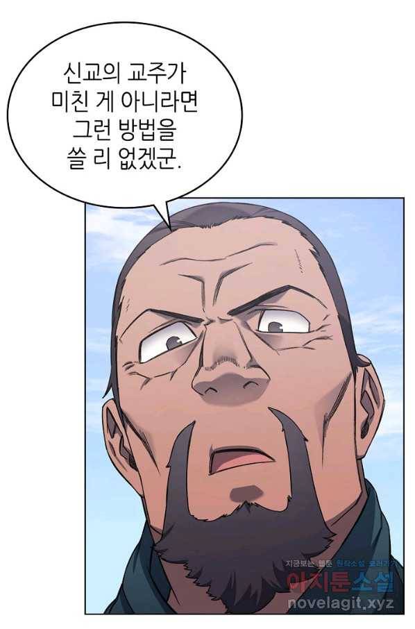 신마경천기 177화 2