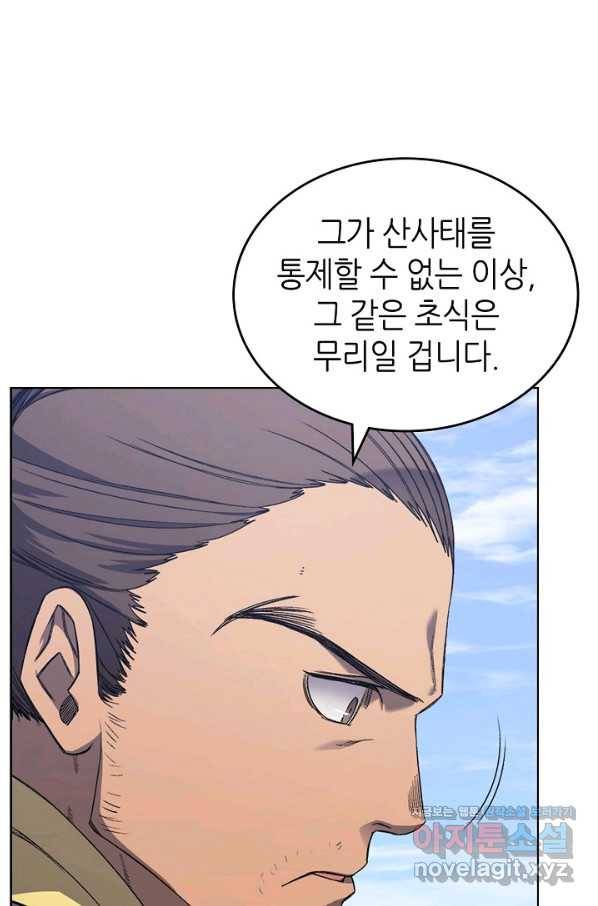 신마경천기 177화 3