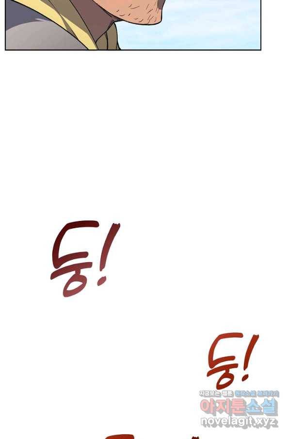 신마경천기 177화 4