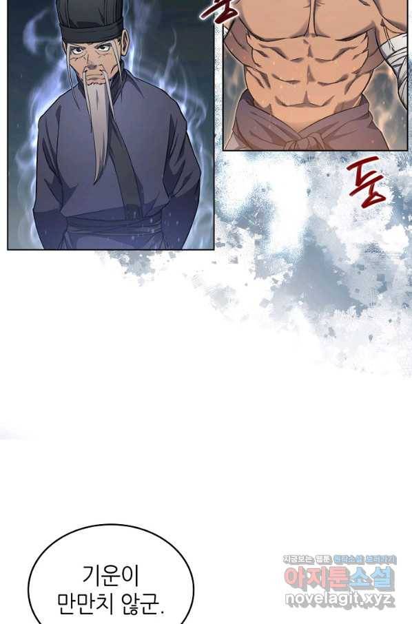 신마경천기 177화 9