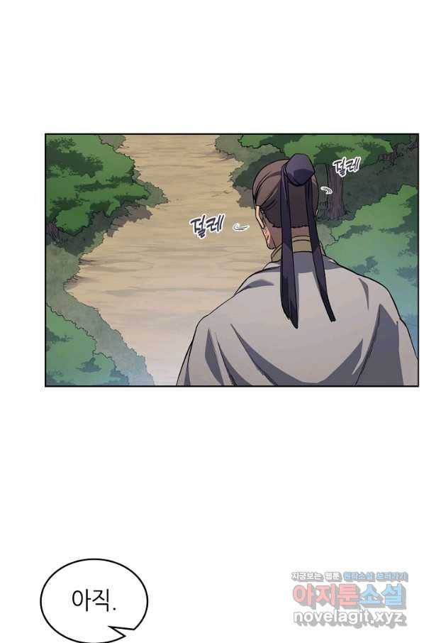 신마경천기 177화 11