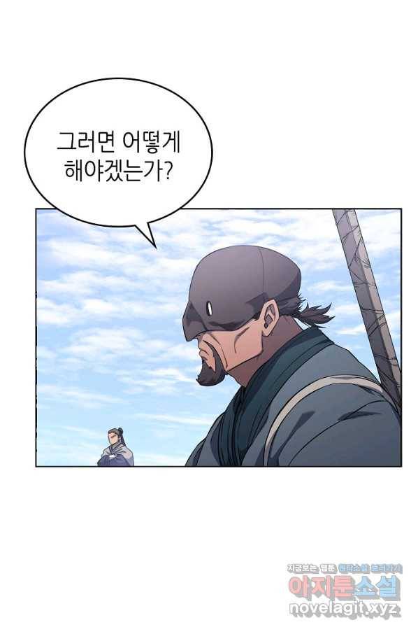 신마경천기 177화 13