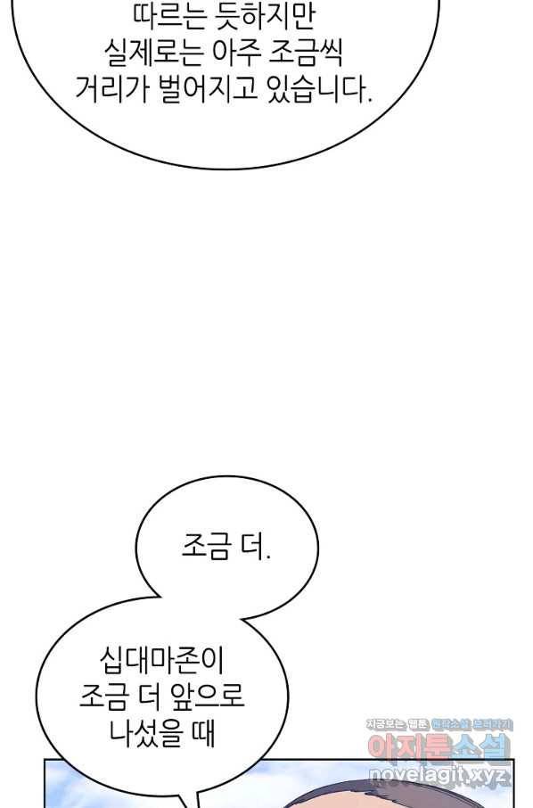 신마경천기 177화 15