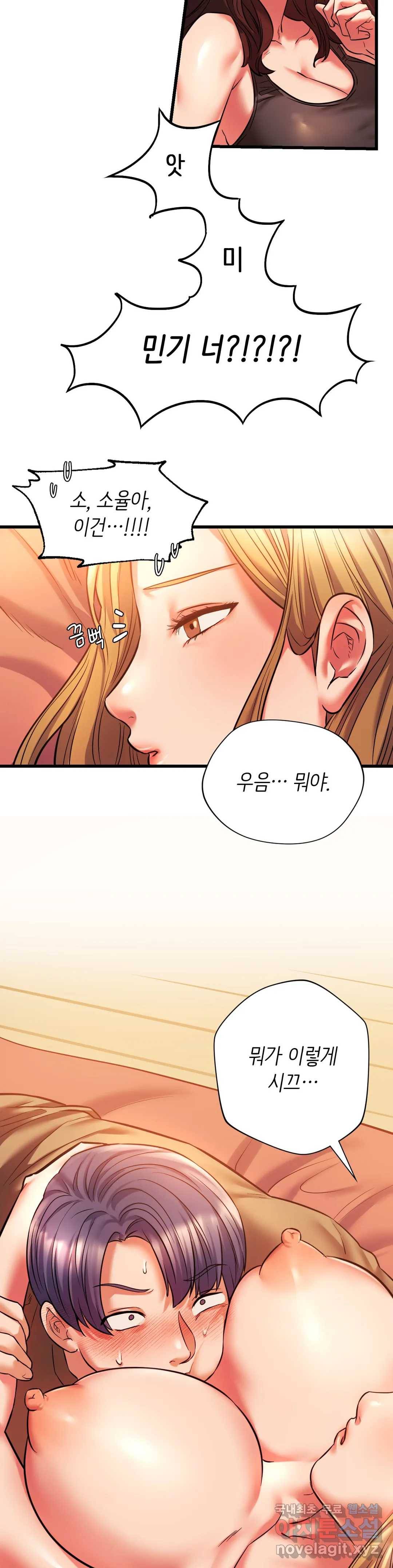 동급생 12화 4