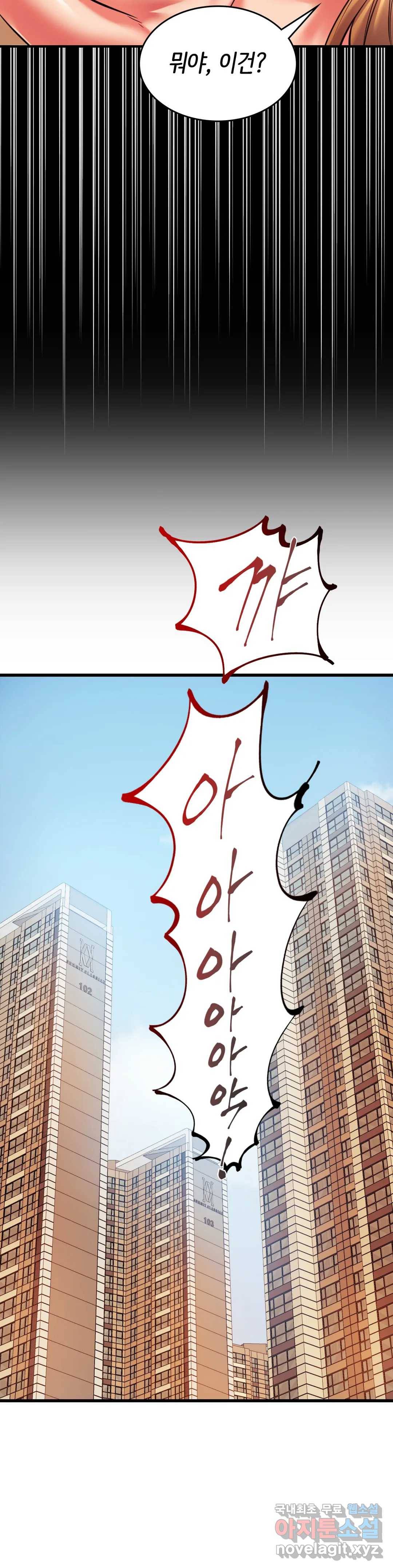 동급생 12화 5