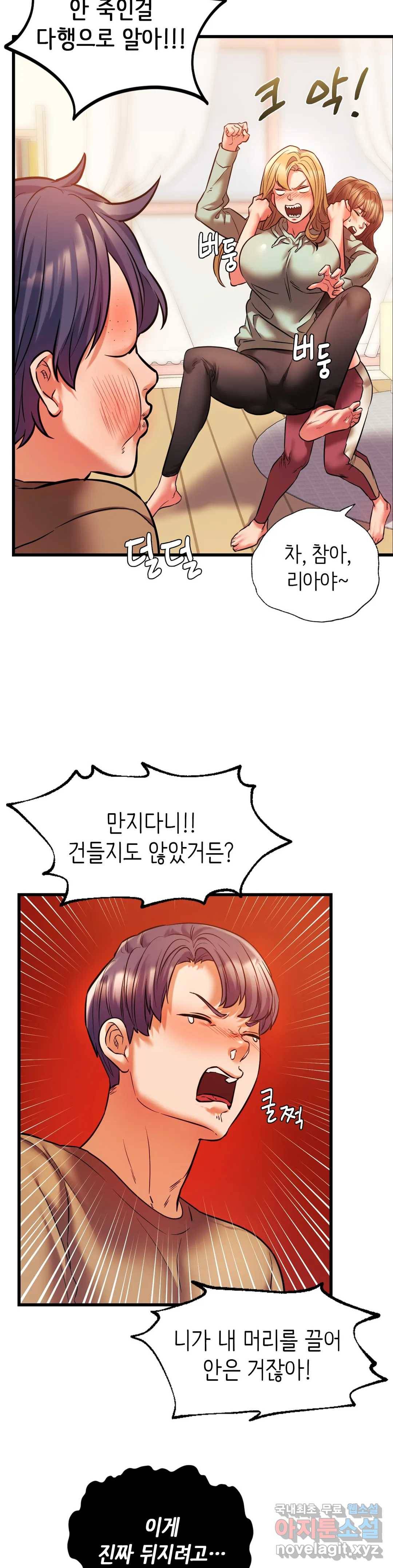 동급생 12화 7