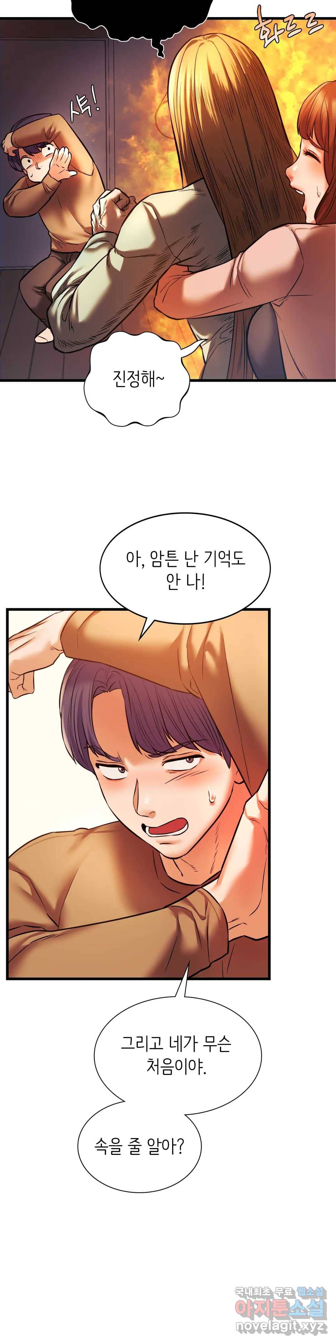 동급생 12화 8