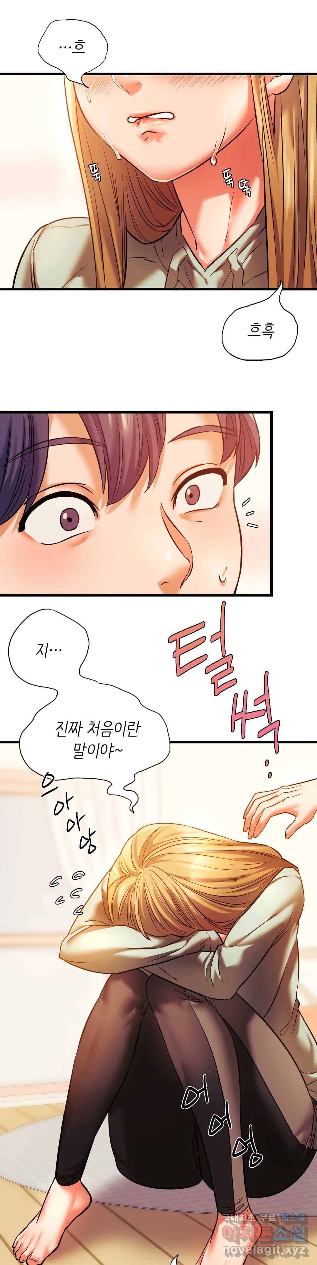 동급생 12화 9