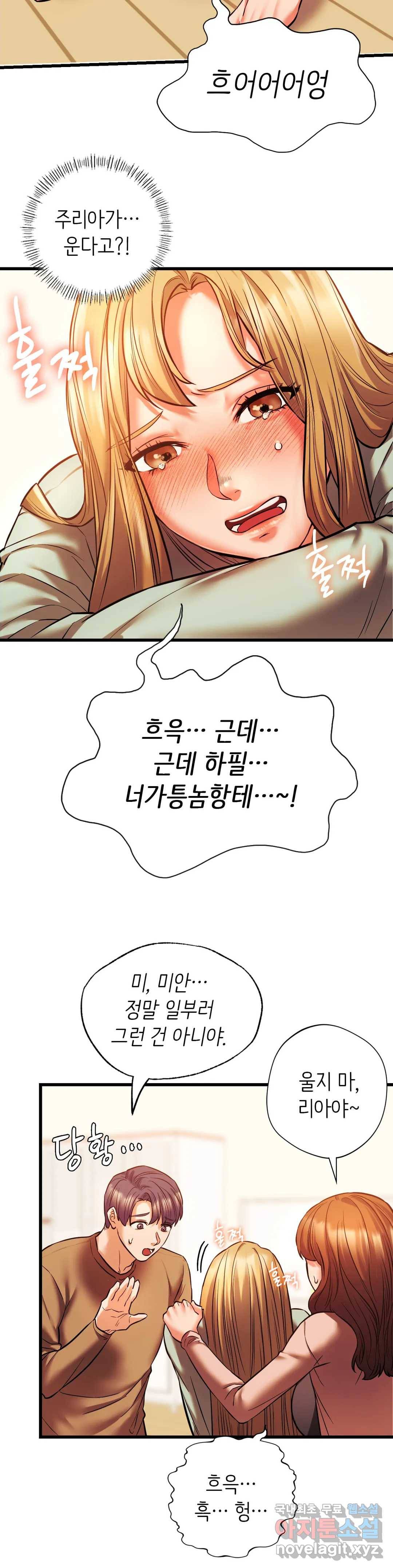 동급생 12화 10