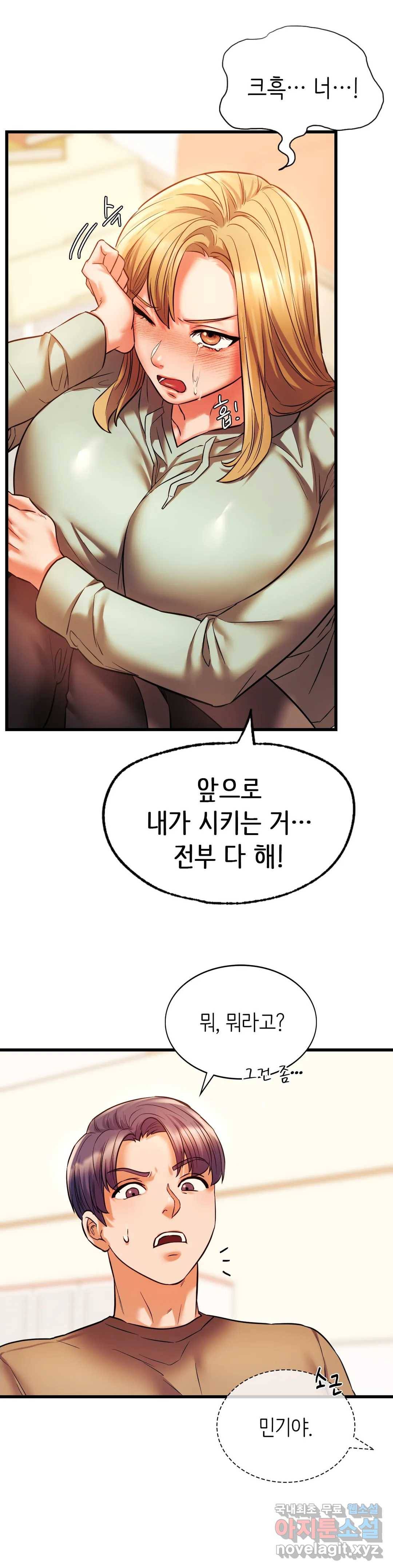 동급생 12화 11